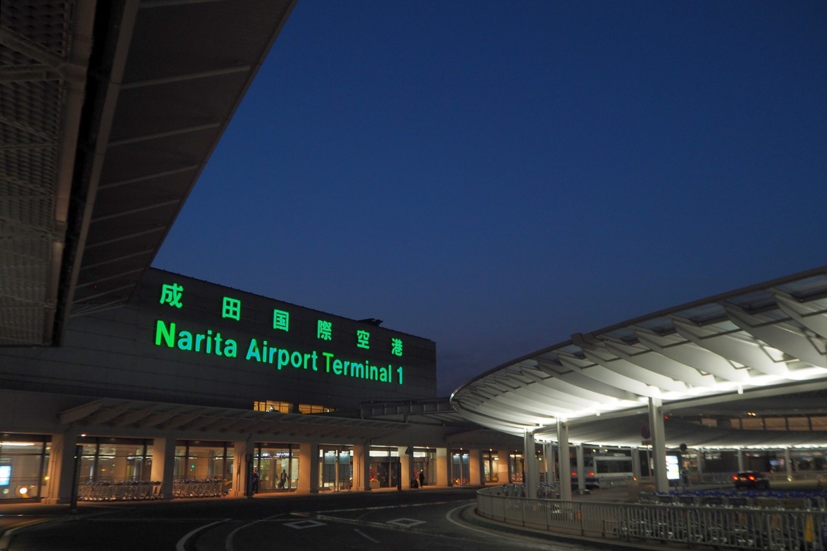 flat rate taxi to Meguro-ku=Narita Airport | Flat Rate Taxi to Airport