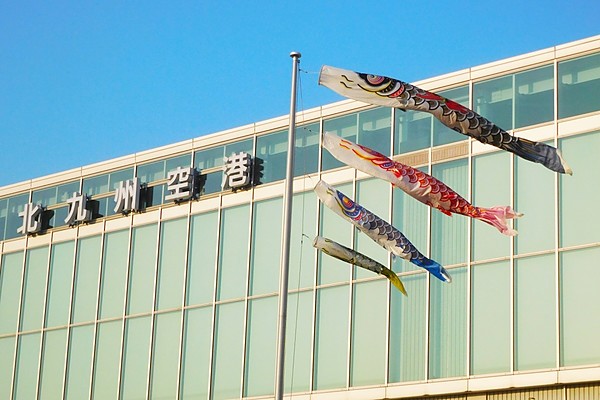 北九州空港