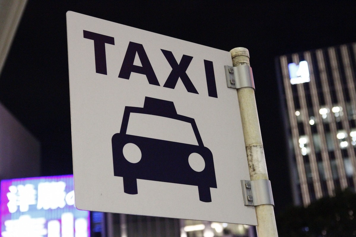 タクシー定額提供会社一覧 | 空港定額タクシー検索