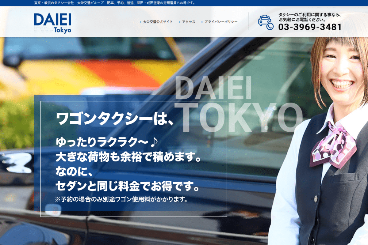 Daiei Taxi