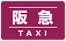 Hankyu taxi