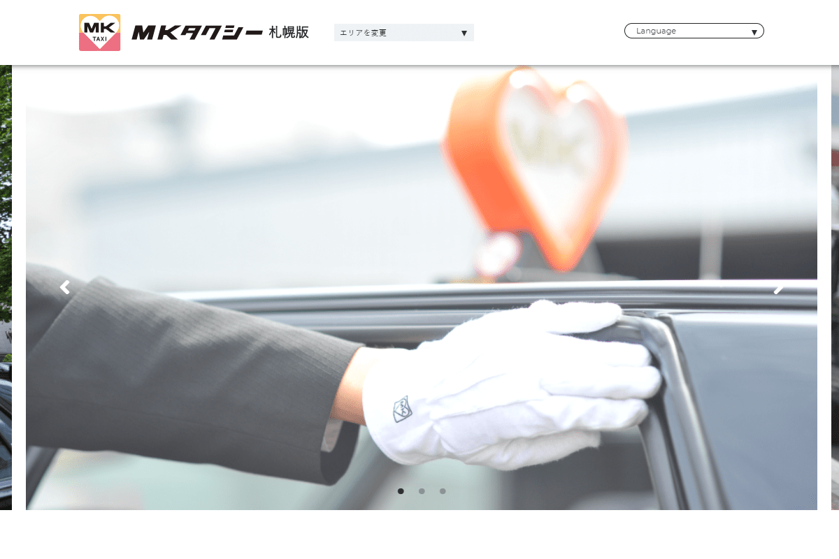 MKタクシー札幌