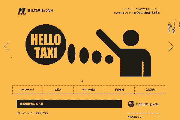 Hello Taxi