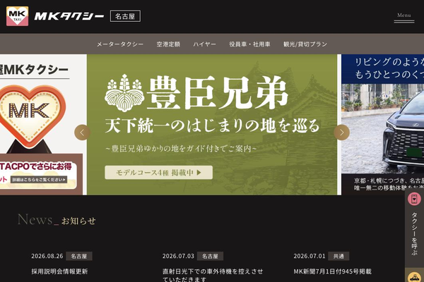 Nagoya MK Taxi